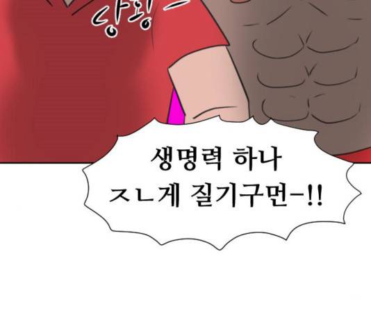 언덕 위의 제임스 287화 38
