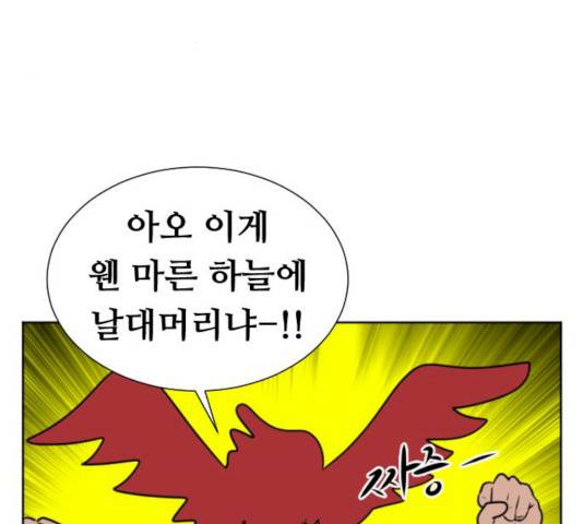 언덕 위의 제임스 287화 39