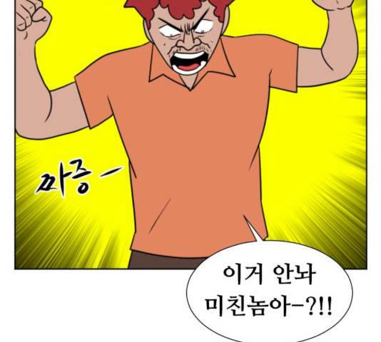 언덕 위의 제임스 287화 40