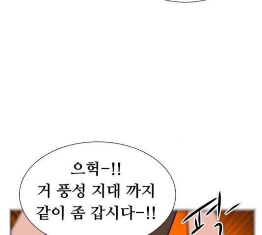 언덕 위의 제임스 287화 41