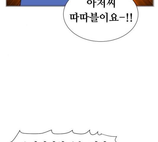 언덕 위의 제임스 287화 43