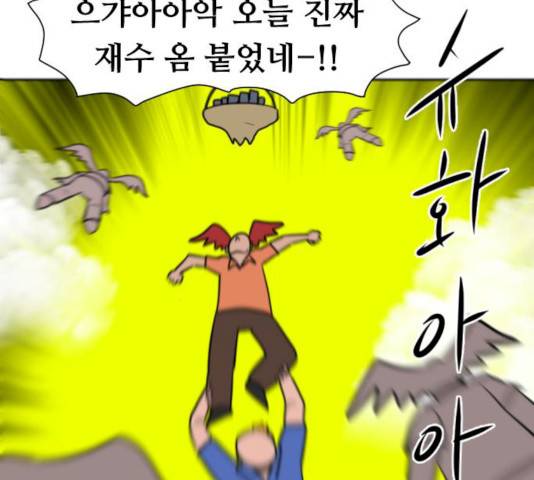 언덕 위의 제임스 287화 44