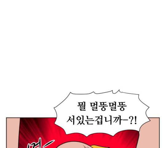 언덕 위의 제임스 287화 46