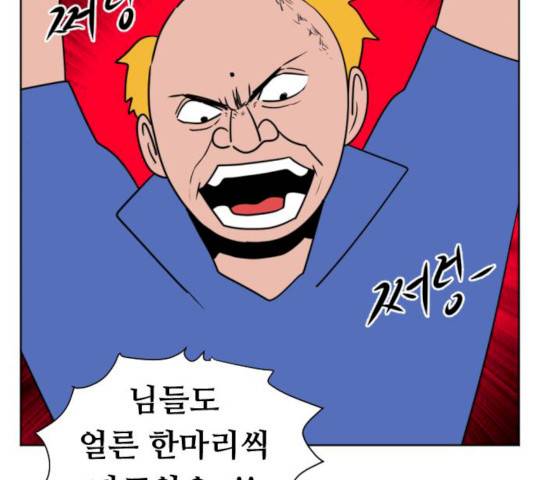 언덕 위의 제임스 287화 47