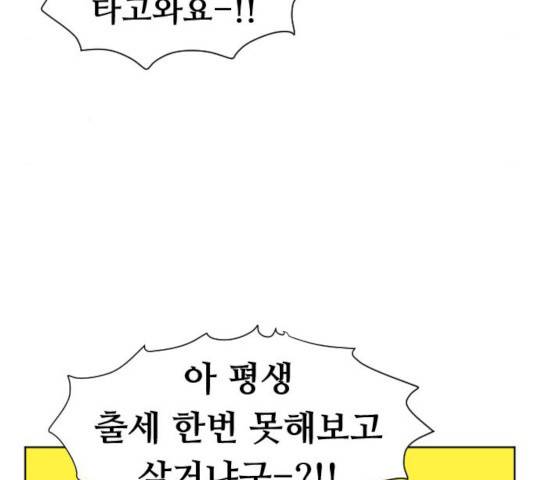언덕 위의 제임스 287화 48