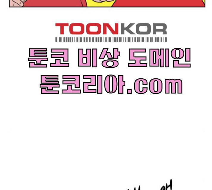 언덕 위의 제임스 287화 50