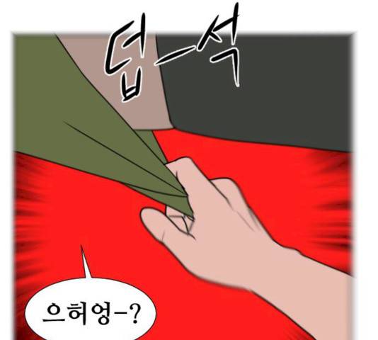 언덕 위의 제임스 287화 55