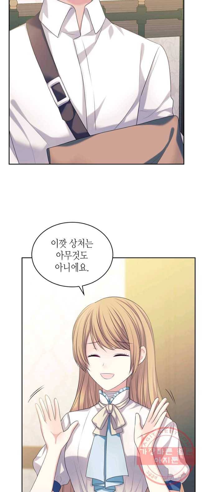 날것 공작가의 하녀로 빙의했씁니다 92화 3