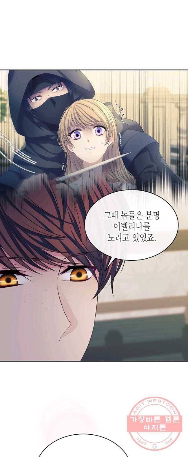 날것 공작가의 하녀로 빙의했씁니다 92화 5