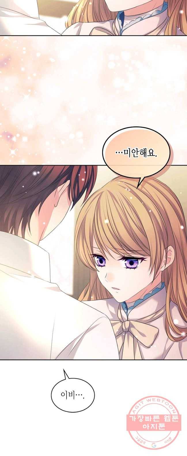 날것 공작가의 하녀로 빙의했씁니다 92화 11