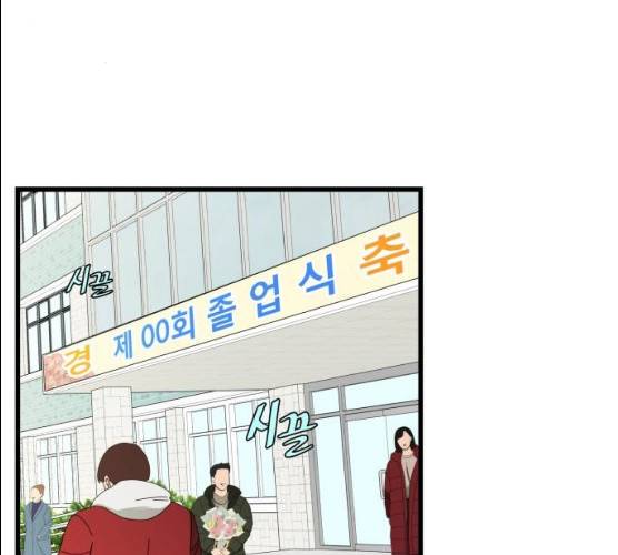 새벽 두 시의 신데렐라 49화 1