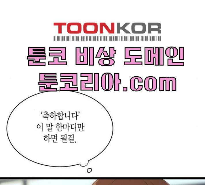 새벽 두 시의 신데렐라 49화 4
