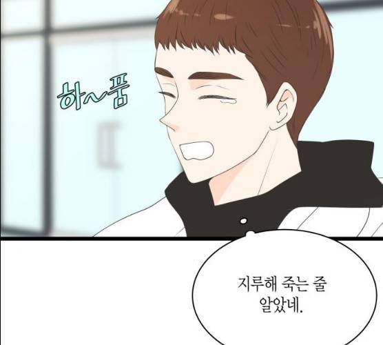새벽 두 시의 신데렐라 49화 5