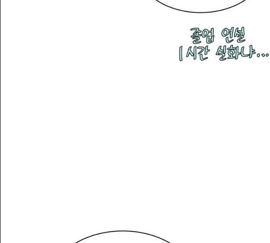 새벽 두 시의 신데렐라 49화 6