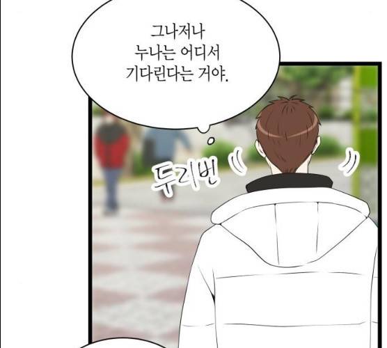 새벽 두 시의 신데렐라 49화 7