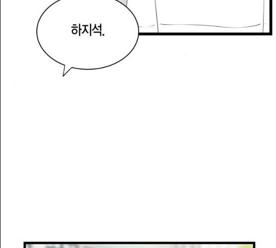 새벽 두 시의 신데렐라 49화 8