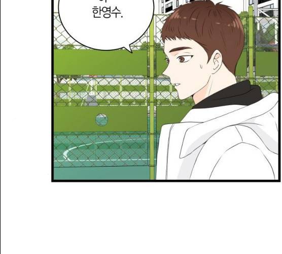 새벽 두 시의 신데렐라 49화 11