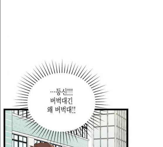 새벽 두 시의 신데렐라 49화 12