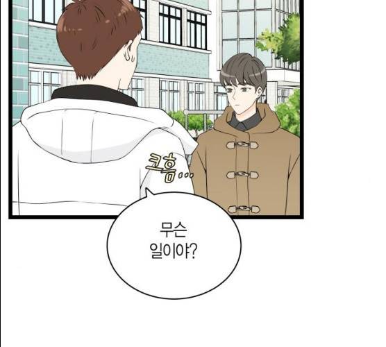 새벽 두 시의 신데렐라 49화 13