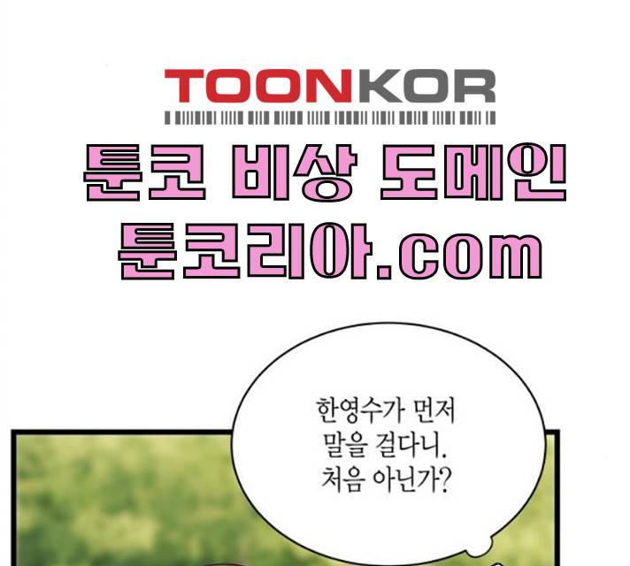 새벽 두 시의 신데렐라 49화 14