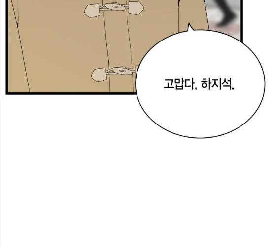 새벽 두 시의 신데렐라 49화 16