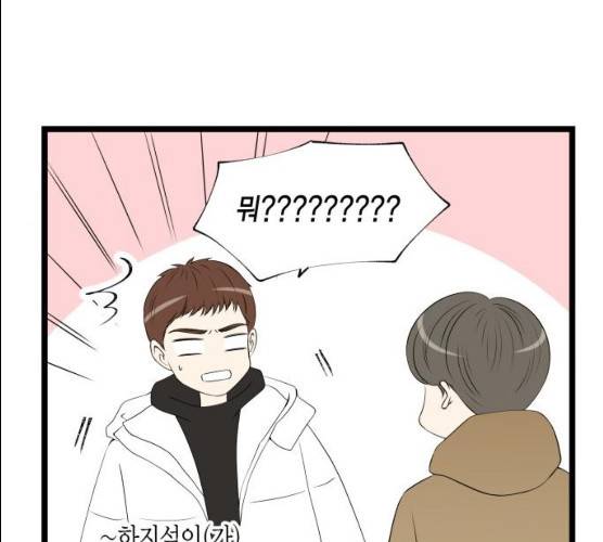 새벽 두 시의 신데렐라 49화 17