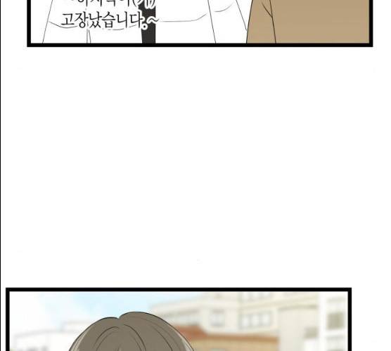 새벽 두 시의 신데렐라 49화 18