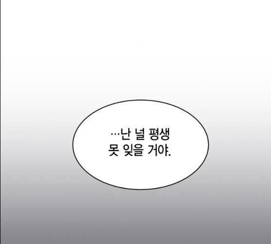 새벽 두 시의 신데렐라 49화 20