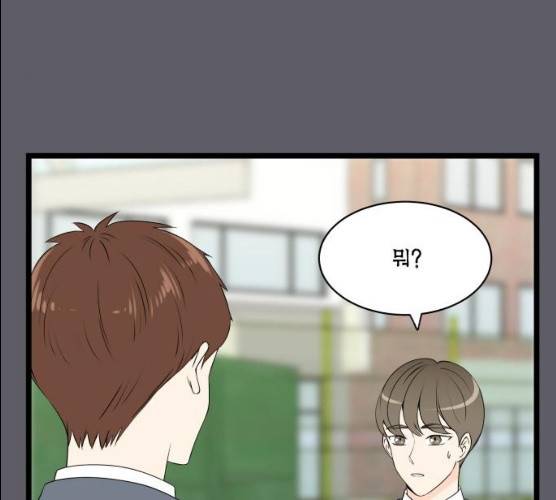새벽 두 시의 신데렐라 49화 23