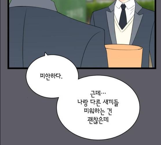 새벽 두 시의 신데렐라 49화 24