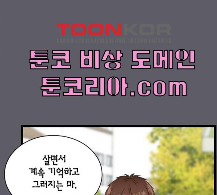새벽 두 시의 신데렐라 49화 25