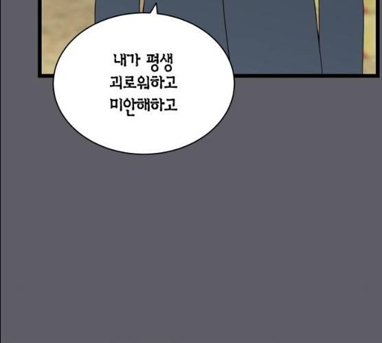 새벽 두 시의 신데렐라 49화 27
