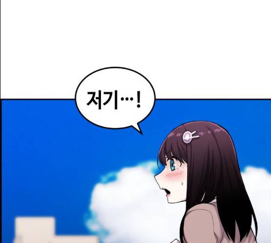 수요웹툰의 나강림 12화 1
