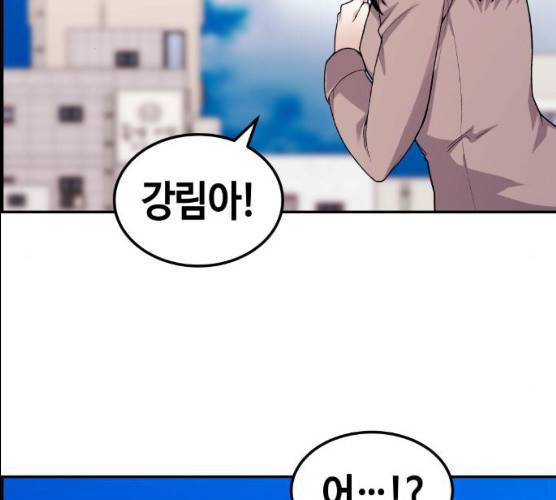 수요웹툰의 나강림 12화 2