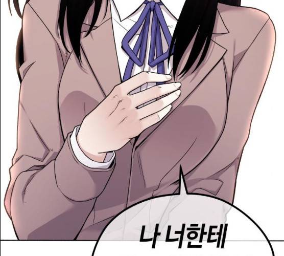 수요웹툰의 나강림 12화 6