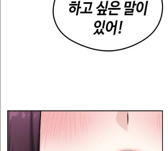 수요웹툰의 나강림 12화 7