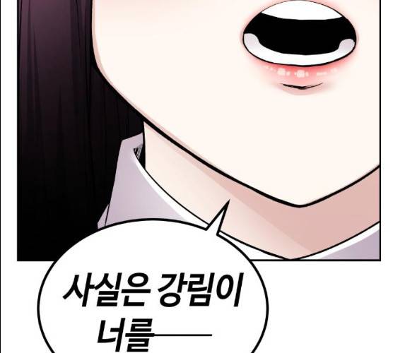 수요웹툰의 나강림 12화 8