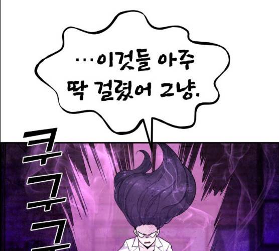 수요웹툰의 나강림 12화 12