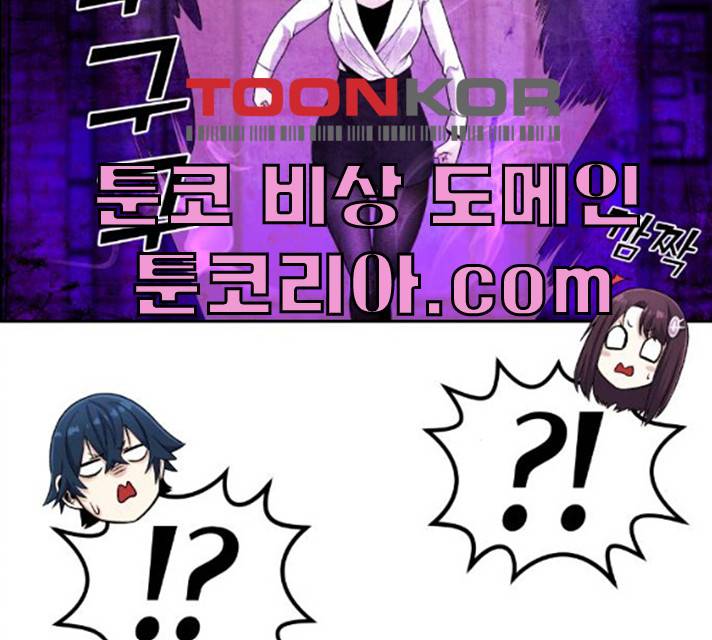 수요웹툰의 나강림 12화 13