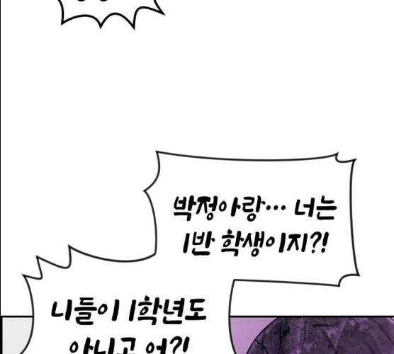 수요웹툰의 나강림 12화 14