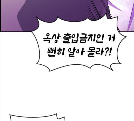 수요웹툰의 나강림 12화 16