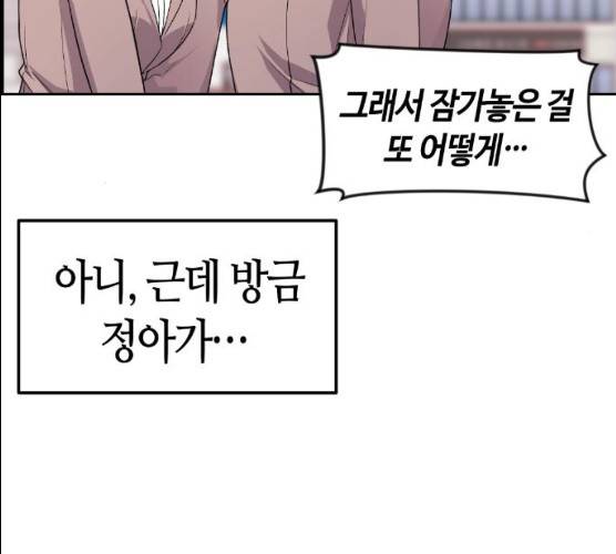 수요웹툰의 나강림 12화 18