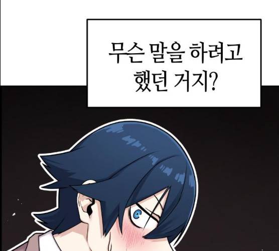 수요웹툰의 나강림 12화 19