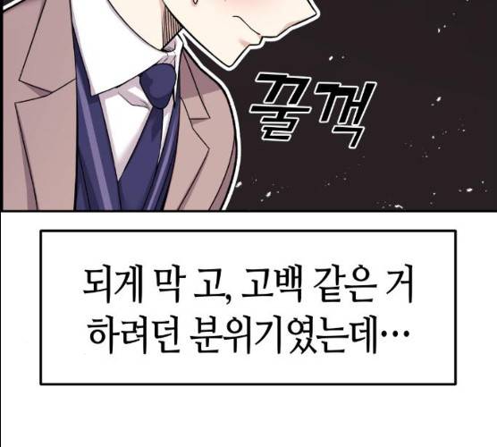 수요웹툰의 나강림 12화 20