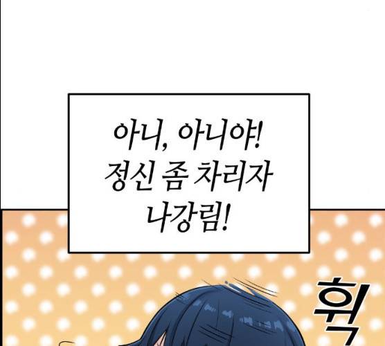 수요웹툰의 나강림 12화 21