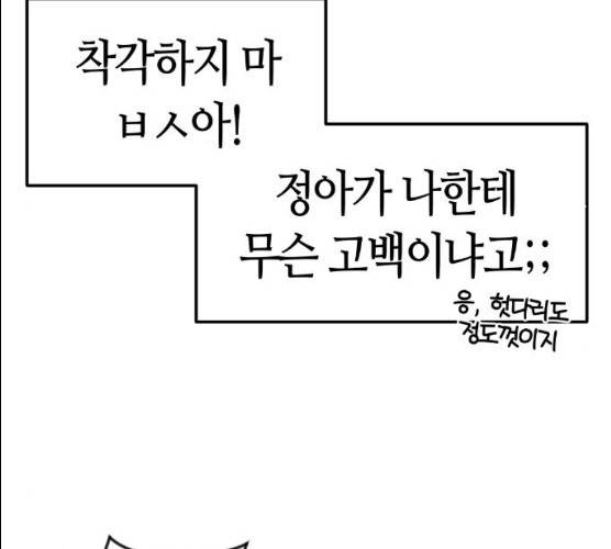 수요웹툰의 나강림 12화 23