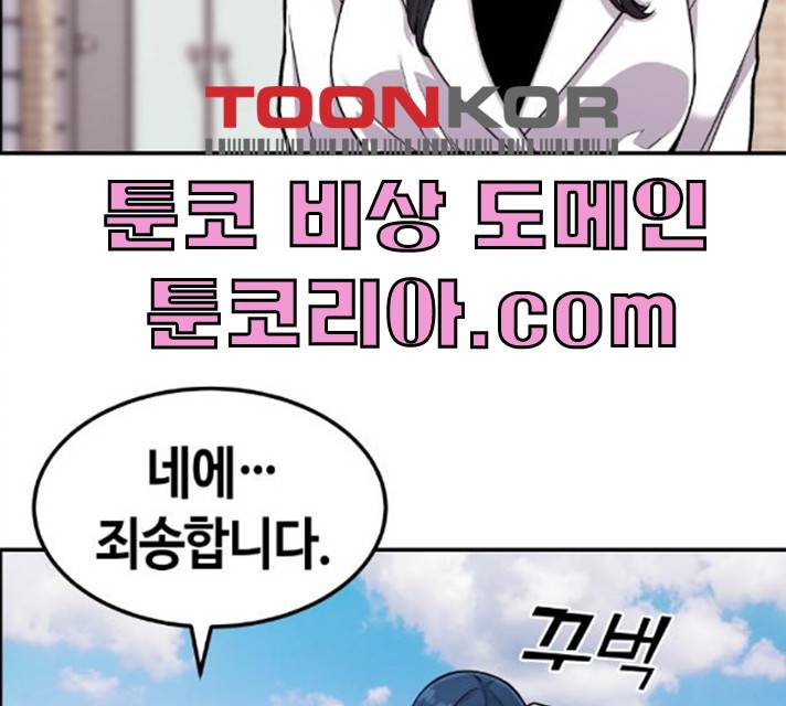 수요웹툰의 나강림 12화 25