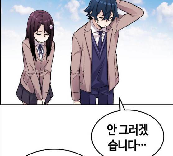 수요웹툰의 나강림 12화 26