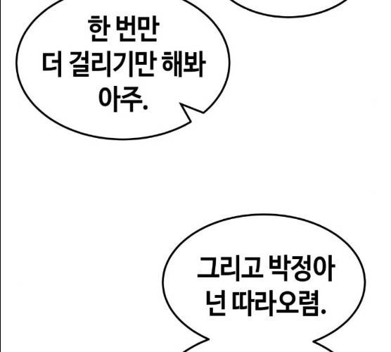 수요웹툰의 나강림 12화 27