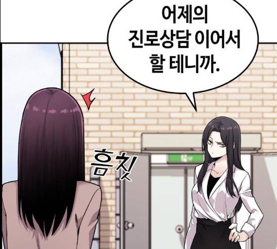 수요웹툰의 나강림 12화 28